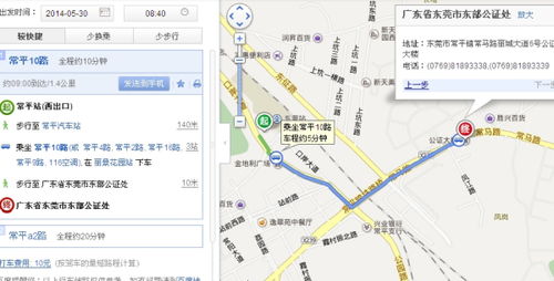 祁阳至常平汽车站多少钱(祁阳至常平汽车站票价详解，多少钱一探究竟)