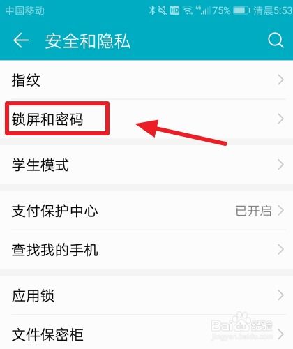 华为电脑自动更新怎么关闭(华为电脑自动更新关闭指南)