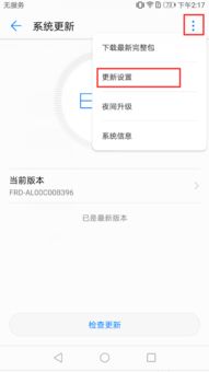 华为电脑自动更新怎么关闭(华为电脑自动更新关闭指南)