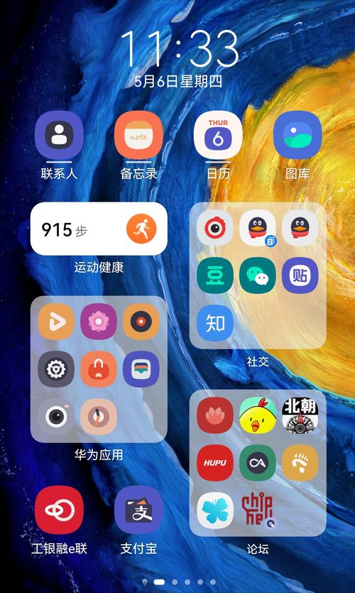 华为手机怎么控制电脑ppt模板(华为手机控制电脑PPT模板的操作指南)