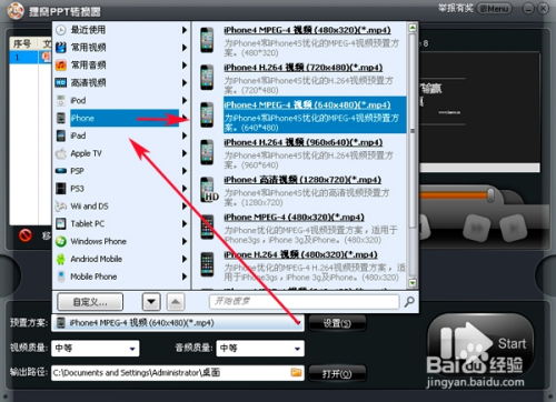 华为手机怎么控制电脑ppt模板(华为手机控制电脑PPT模板的操作指南)