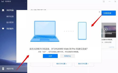 华为电脑设置打印格式怎么设置(华为电脑设置打印格式详解)