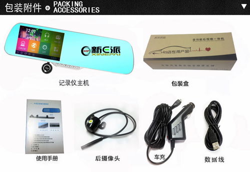 汽车记录仪卡最大多少g(汽车记录仪卡最大容量探究，多少G才够用？