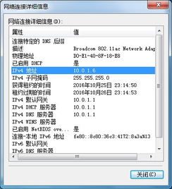 华为电脑怎么查ipv4(华为电脑如何查看IPv4地址) 华为电脑怎么查ipv4(华为电脑如何查看IPv4地址)