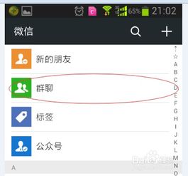华为电脑怎么加微信群组(华为电脑如何轻松加入微信群组—一步步操作指南)