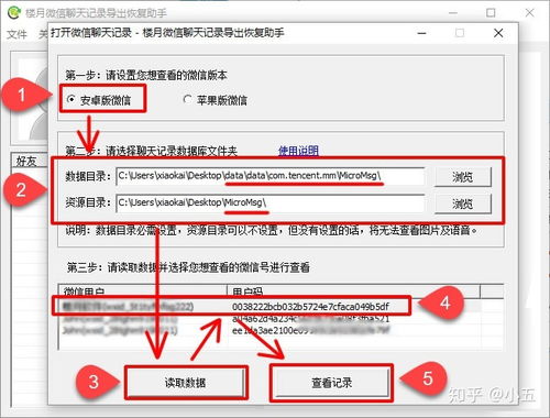 华为电脑怎么加微信群组(华为电脑如何轻松加入微信群组—一步步操作指南)