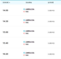 南京到临泉汽车票多少钱(南京到临泉汽车票价详解,费用、行程与选择) 南京到临泉汽车票多少钱(南京到临泉汽车票价详解,费用、行程与选择)