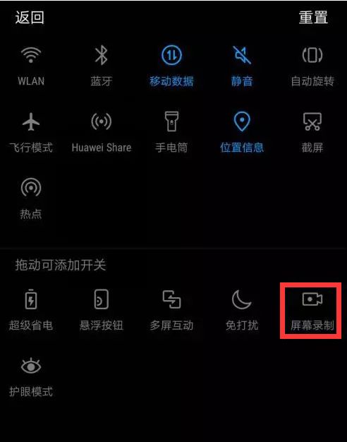华为电脑怎么调录屏时间(华为电脑录屏时间调整详解)