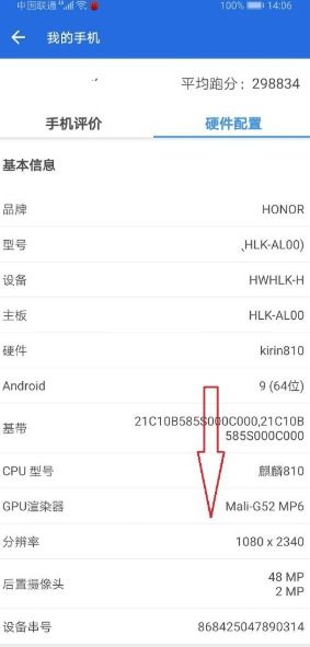 华为电脑刷新率怎么设置(华为电脑刷新率设置详解)
