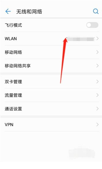 华为电脑怎么扫码连wifi(华为电脑扫码连接WiFi的详细步骤指南)
