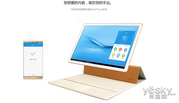 华为m6怎么用电脑(华为MateBook与手机协同,华为M6如何与电脑无缝连接使用) 华为m6怎么用电脑(华为MateBook与手机协同,华为M6如何与电脑无缝连接使用)