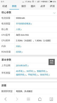 华为note 2怎么连接电脑(华为Note 2如何连接电脑，详细步骤与操作指南)
