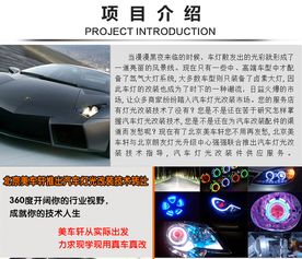 汽车美容能改灯吗多少钱(汽车美容,灯光升级的费用与考量) 汽车美容能改灯吗多少钱(汽车美容,灯光升级的费用与考量)