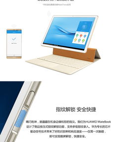 华为平板电脑笔记软件怎么用(华为平板电脑笔记软件使用指南)