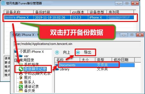 华为会议图文怎么导出到电脑(华为会议图文导出到电脑的详细步骤指南)