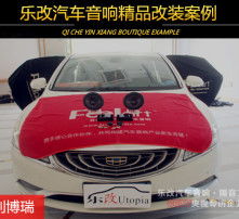 汽车音响改前后门多少钱(汽车音响改装，前后门改装费用详解)