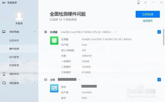 电脑怎么创建华为智能管家(电脑如何创建华为智能管家)