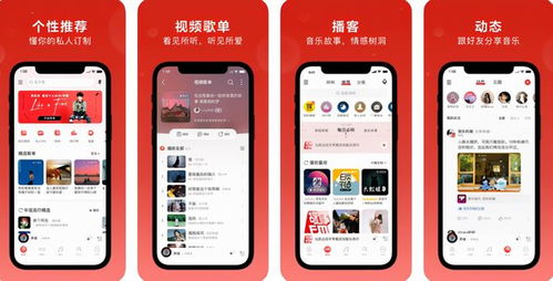 网易云电脑版怎么下载华为(华为云电脑版与网易云音乐的完美结合，下载与设置指南)
