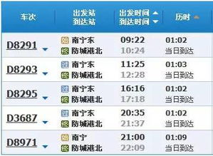 德州到南宁汽车票多少钱(德州至南宁汽车票价详解，一路风景与费用探讨)