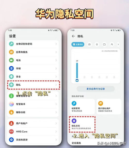 怎么进隐私相册华为电脑(华为电脑如何进入隐私相册)