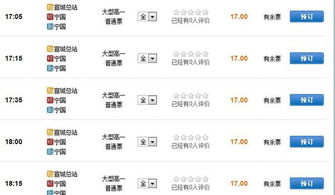 宣城到深圳多少钱汽车票(宣城到深圳汽车票价详解,费用、行程与选择) 宣城到深圳多少钱汽车票(宣城到深圳汽车票价详解,费用、行程与选择)