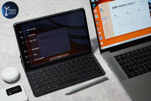 华为matepad11怎么连电脑(华为MatePad 11与电脑的连接指南) 华为matepad11怎么连电脑(华为MatePad 11与电脑的连接指南)