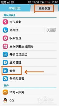 华为电脑怎么换屏保密码(华为电脑更换屏保密码的详细步骤) 华为电脑怎么换屏保密码(华为电脑更换屏保密码的详细步骤)