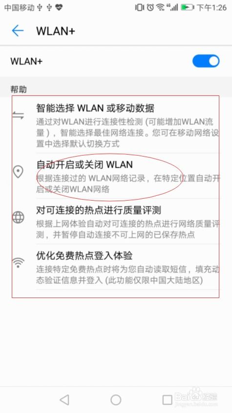 华为电脑怎么样启动wifi(华为电脑如何启动WiFi,详细步骤与体验分享) 华为电脑怎么样启动wifi(华为电脑如何启动WiFi,详细步骤与体验分享)