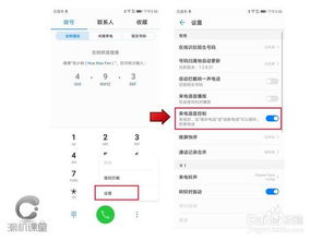 华为电脑打开语音助手怎么设置(华为电脑打开语音助手设置详解)