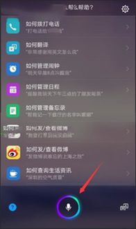 华为电脑打开语音助手怎么设置(华为电脑打开语音助手设置详解)