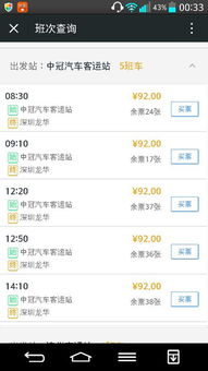 龙华到清远汽车站多少钱(龙华到清远汽车站,票价及旅行信息详解) 龙华到清远汽车站多少钱(龙华到清远汽车站,票价及旅行信息详解)