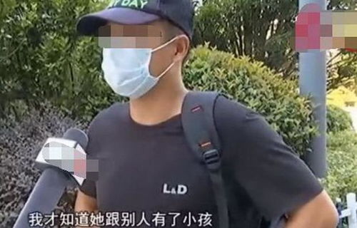 男子刷视频发现失踪半年妻子在结婚(男子刷视频意外发现失踪半年妻子已在结婚，重逢与情感的纠葛)