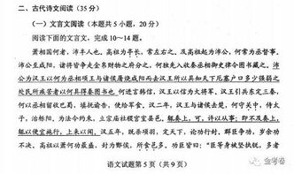 高考历史6道选择题出了4道文言文(高考历史中的文言文现象,一道独特的风景) 高考历史6道选择题出了4道文言文(高考历史中的文言文现象,一道独特的风景)