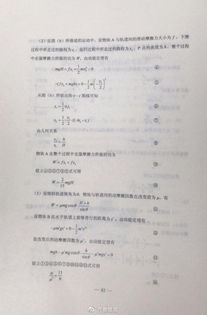 高考理综全国卷试题解析来了(高考理综全国卷试题解析来了，深度剖析与应对策略)