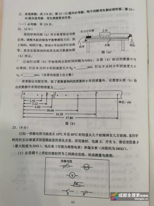 高考理综全国卷试题解析来了(高考理综全国卷试题解析来了，深度剖析与应对策略)