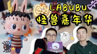 Labubu捧出河南新首富(Labubu引领河南新首富崛起之路)