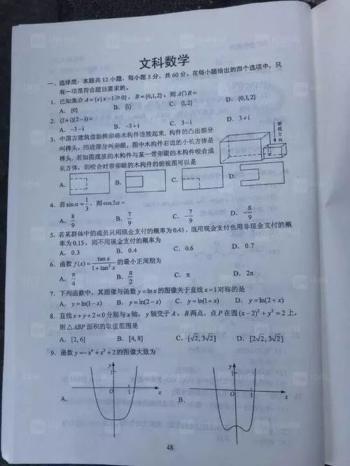 高考考场上考生撕他人试卷有何后果(高考考场上考生撕他人试卷的行为后果分析)