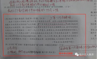 女孩称物理考点老师都\押\中了(女孩眼中的神奇物理考点老师，押题大师的精准预测)