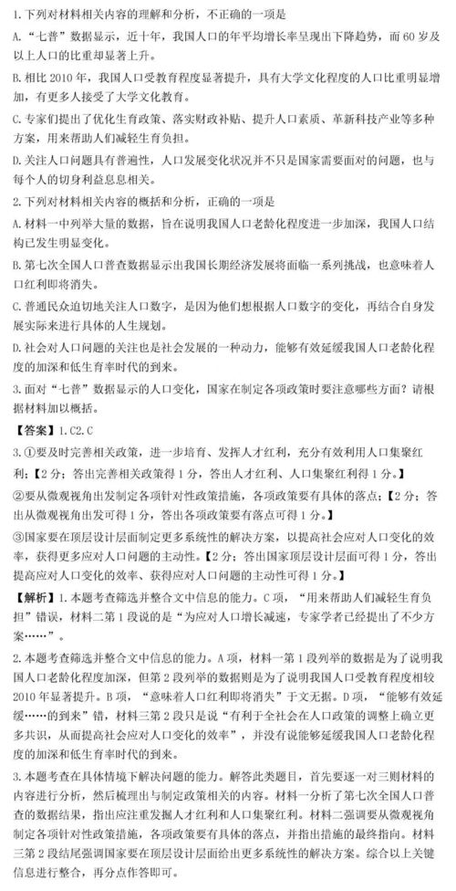 女孩称物理考点老师都\押\中了(女孩眼中的神奇物理考点老师，押题大师的精准预测)