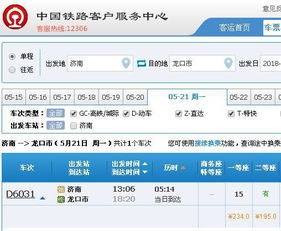 胶州到南昌汽车票多少钱(胶州至南昌汽车票价查询)