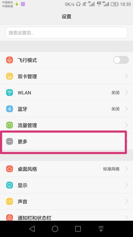 华为连接电脑怎么连热点(华为连接电脑如何设置并连接手机热点，详细步骤解析)
