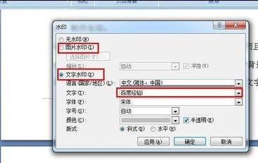 华为电脑word怎么插入水印(华为电脑Word如何插入水印，详细步骤与实用技巧)