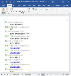 华为电脑qq怎么不能群语音(华为电脑无法使用QQ群语音功能的问题解析)