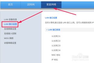 华为ws5200怎么电脑设置(华为WS5200电脑设置指南)