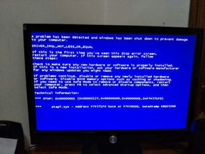 华为电脑黑屏蓝屏怎么回事(华为电脑黑屏蓝屏现象解析)