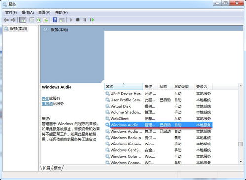 华为电脑小标怎么关闭声音(华为电脑小标声音关闭方法详解)