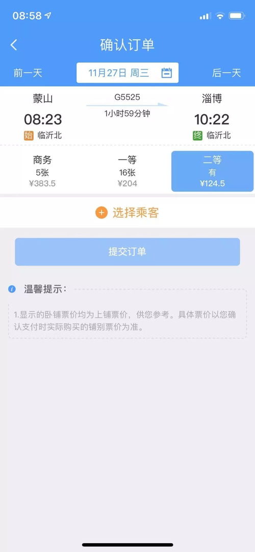 蒙山到南昌多少钱汽车票(蒙山至南昌汽车票价详解，费用、行程与选择)