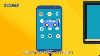 华为怎么用电脑投屏手机(华为电脑投屏手机，实现高效无缝连接的操作指南)