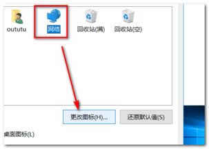 华为电脑邮箱图标怎么改(华为电脑邮箱图标修改步骤详解)
