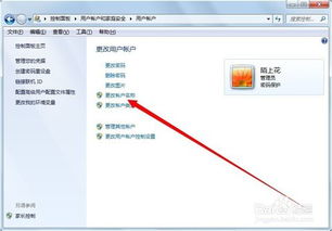 华为电脑怎么该用户名(华为电脑如何轻松修改用户名)